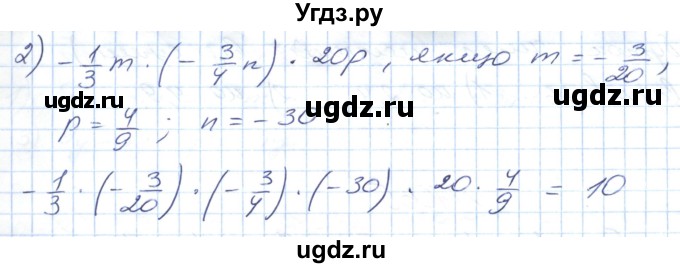ГДЗ (Решебник №1) по математике 6 класс Мерзляк А.Г. / завдання номер / 1060(продолжение 2)