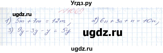 ГДЗ (Решебник №1) по математике 6 класс Мерзляк А.Г. / завдання номер / 1069