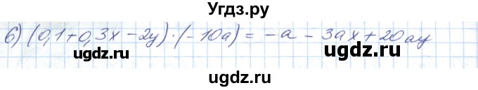 ГДЗ (Решебник №1) по математике 6 класс Мерзляк А.Г. / завдання номер / 1072(продолжение 2)