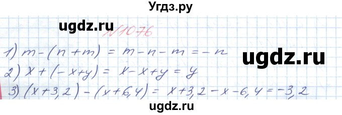 ГДЗ (Решебник №1) по математике 6 класс Мерзляк А.Г. / завдання номер / 1076