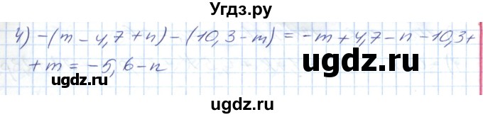 ГДЗ (Решебник №1) по математике 6 класс Мерзляк А.Г. / завдання номер / 1076(продолжение 2)