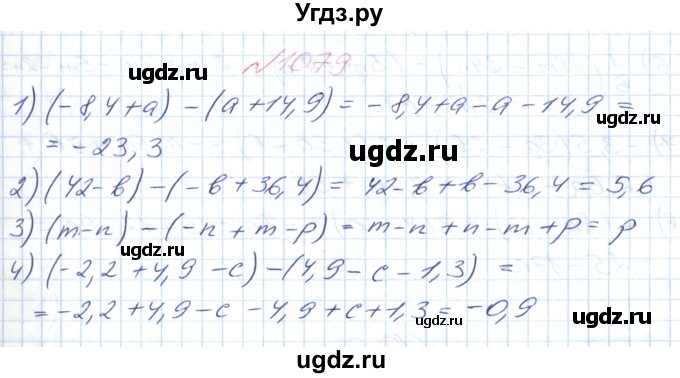 ГДЗ (Решебник №1) по математике 6 класс Мерзляк А.Г. / завдання номер / 1079