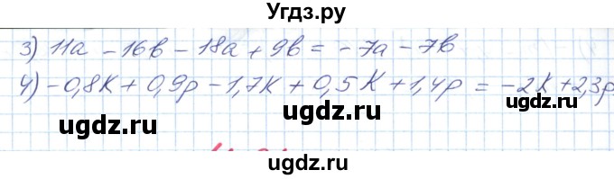 ГДЗ (Решебник №1) по математике 6 класс Мерзляк А.Г. / завдання номер / 1080(продолжение 2)