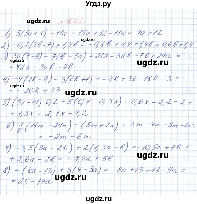ГДЗ (Решебник №1) по математике 6 класс Мерзляк А.Г. / завдання номер / 1082
