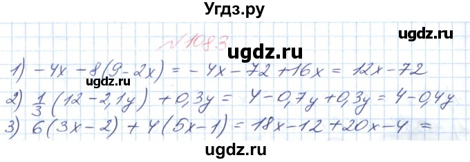 ГДЗ (Решебник №1) по математике 6 класс Мерзляк А.Г. / завдання номер / 1083