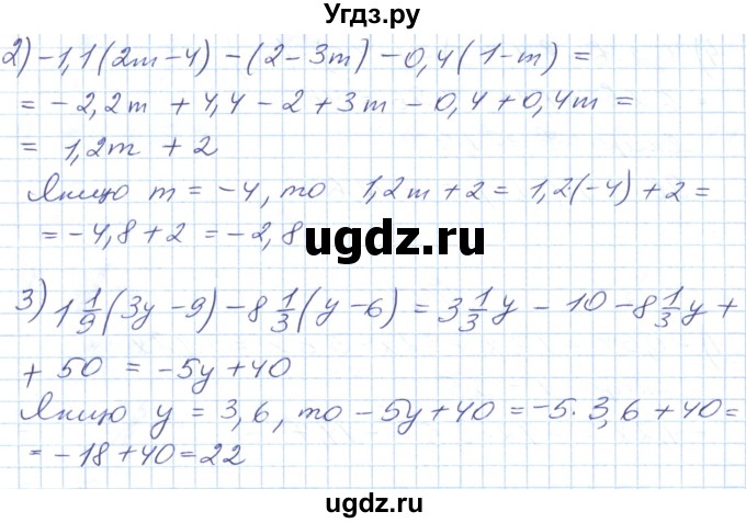 ГДЗ (Решебник №1) по математике 6 класс Мерзляк А.Г. / завдання номер / 1095(продолжение 2)
