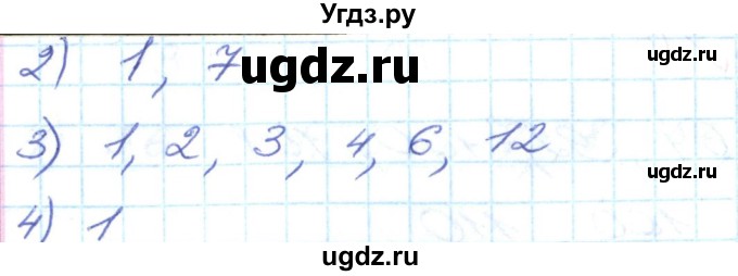 ГДЗ (Решебник №1) по математике 6 класс Мерзляк А.Г. / завдання номер / 11(продолжение 2)