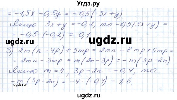 ГДЗ (Решебник №1) по математике 6 класс Мерзляк А.Г. / завдання номер / 1103(продолжение 2)