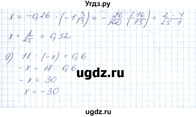 ГДЗ (Решебник №1) по математике 6 класс Мерзляк А.Г. / завдання номер / 1113(продолжение 2)