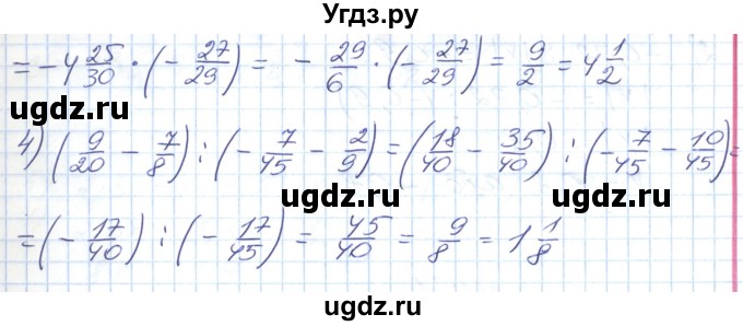 ГДЗ (Решебник №1) по математике 6 класс Мерзляк А.Г. / завдання номер / 1118(продолжение 2)