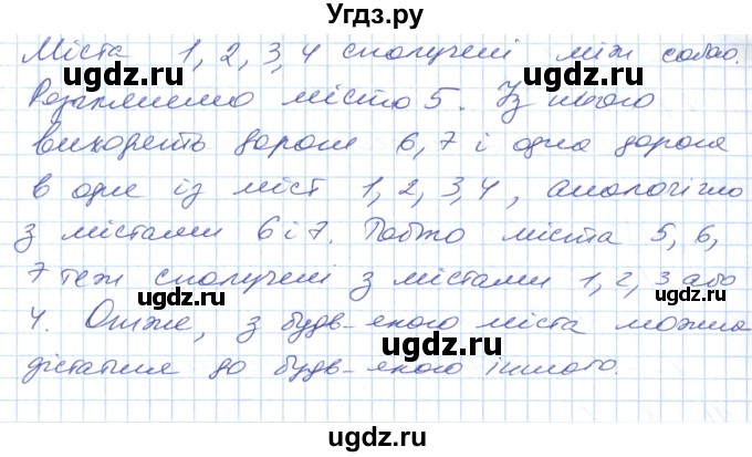 ГДЗ (Решебник №1) по математике 6 класс Мерзляк А.Г. / завдання номер / 1137(продолжение 2)