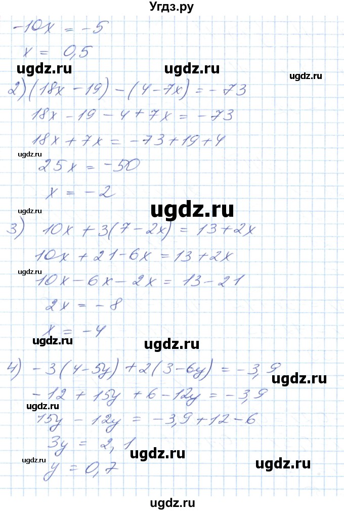 ГДЗ (Решебник №1) по математике 6 класс Мерзляк А.Г. / завдання номер / 1140(продолжение 2)