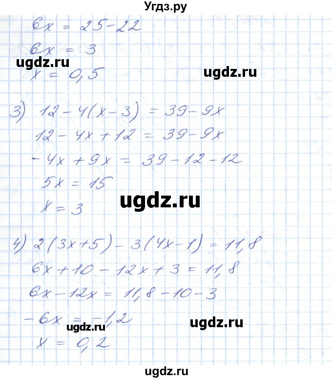 ГДЗ (Решебник №1) по математике 6 класс Мерзляк А.Г. / завдання номер / 1141(продолжение 2)