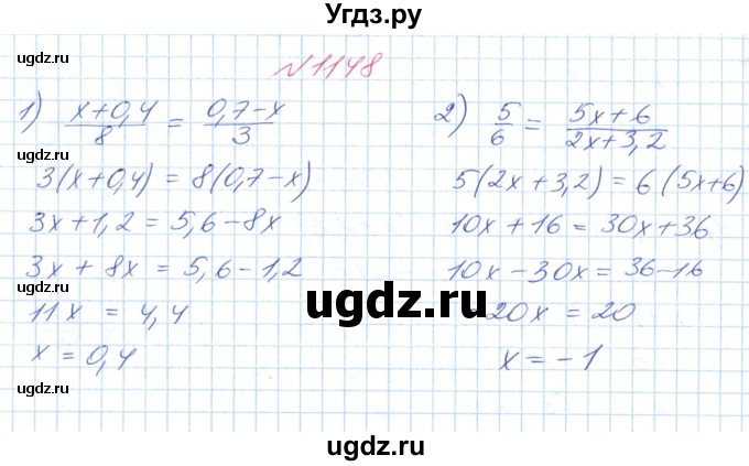 ГДЗ (Решебник №1) по математике 6 класс Мерзляк А.Г. / завдання номер / 1148