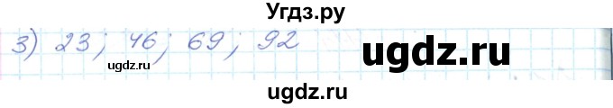 ГДЗ (Решебник №1) по математике 6 класс Мерзляк А.Г. / завдання номер / 115(продолжение 2)