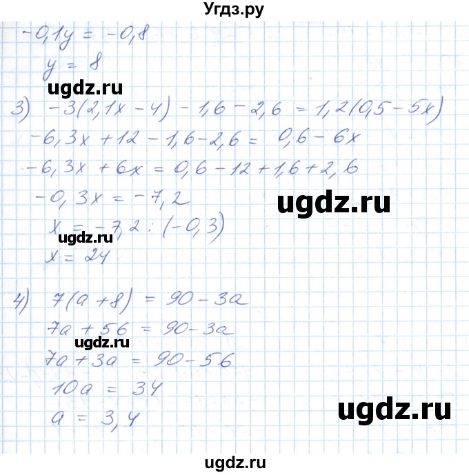 ГДЗ (Решебник №1) по математике 6 класс Мерзляк А.Г. / завдання номер / 1152(продолжение 2)