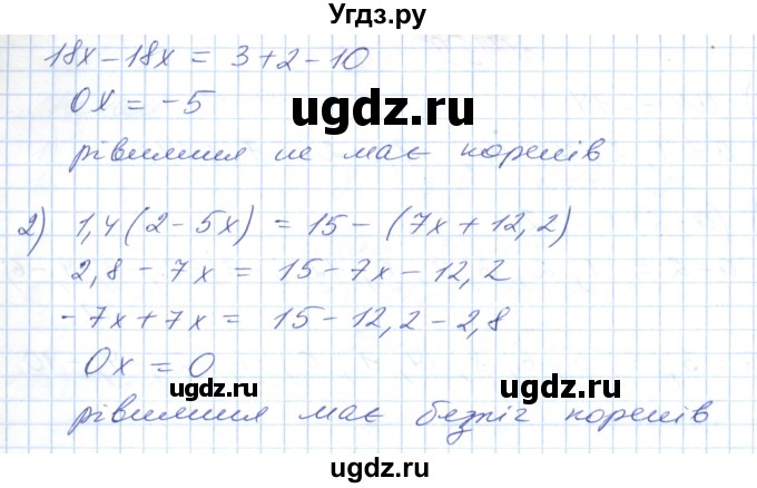 ГДЗ (Решебник №1) по математике 6 класс Мерзляк А.Г. / завдання номер / 1156(продолжение 2)