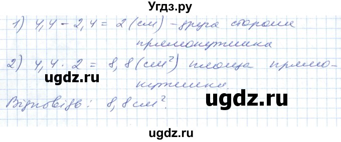 ГДЗ (Решебник №1) по математике 6 класс Мерзляк А.Г. / завдання номер / 1170(продолжение 2)