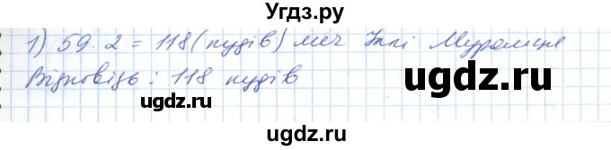 ГДЗ (Решебник №1) по математике 6 класс Мерзляк А.Г. / завдання номер / 1172(продолжение 2)