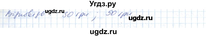 ГДЗ (Решебник №1) по математике 6 класс Мерзляк А.Г. / завдання номер / 1177(продолжение 2)