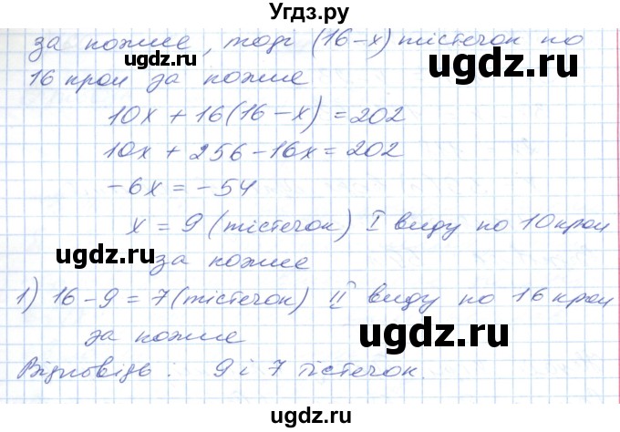 ГДЗ (Решебник №1) по математике 6 класс Мерзляк А.Г. / завдання номер / 1187(продолжение 2)