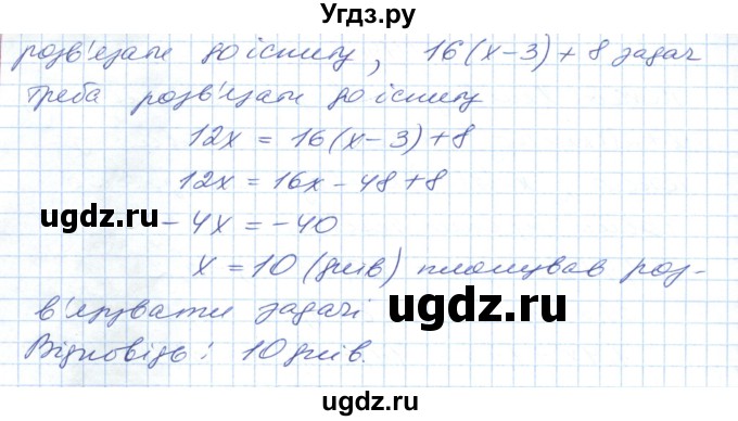 ГДЗ (Решебник №1) по математике 6 класс Мерзляк А.Г. / завдання номер / 1198(продолжение 2)