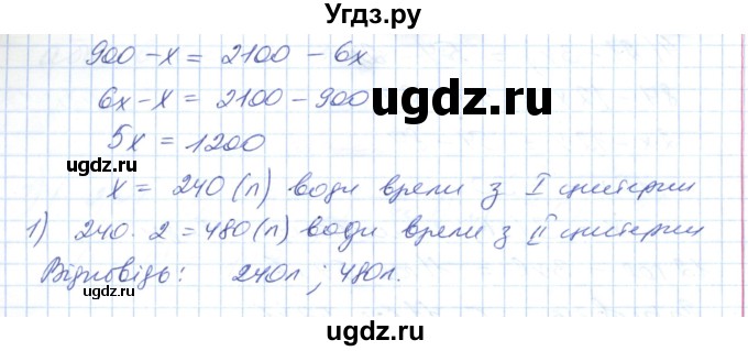 ГДЗ (Решебник №1) по математике 6 класс Мерзляк А.Г. / завдання номер / 1200(продолжение 2)