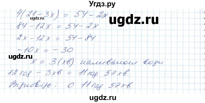 ГДЗ (Решебник №1) по математике 6 класс Мерзляк А.Г. / завдання номер / 1202(продолжение 2)