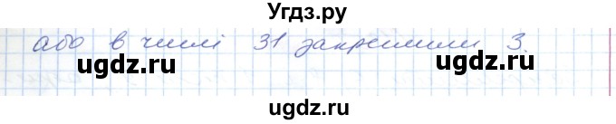 ГДЗ (Решебник №1) по математике 6 класс Мерзляк А.Г. / завдання номер / 1205(продолжение 2)