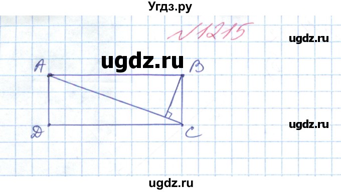 ГДЗ (Решебник №1) по математике 6 класс Мерзляк А.Г. / завдання номер / 1215