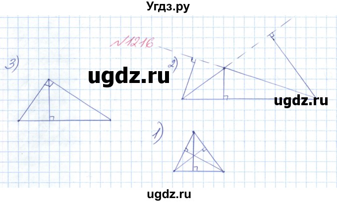 ГДЗ (Решебник №1) по математике 6 класс Мерзляк А.Г. / завдання номер / 1216