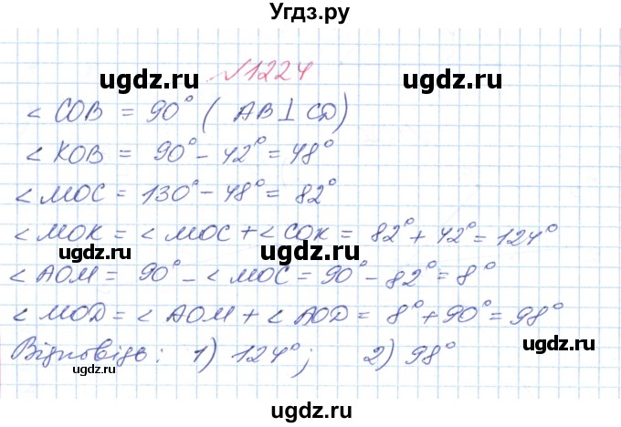 ГДЗ (Решебник №1) по математике 6 класс Мерзляк А.Г. / завдання номер / 1224