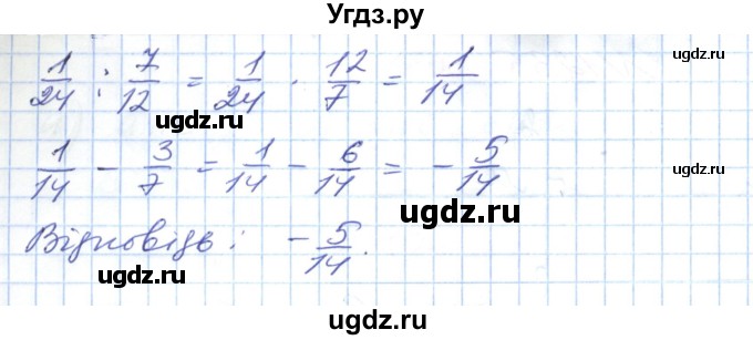 ГДЗ (Решебник №1) по математике 6 класс Мерзляк А.Г. / завдання номер / 1231(продолжение 2)