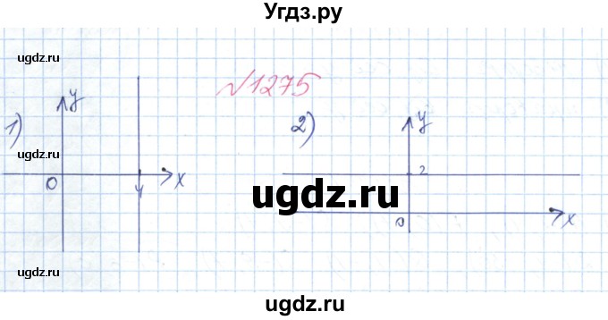 ГДЗ (Решебник №1) по математике 6 класс Мерзляк А.Г. / завдання номер / 1275