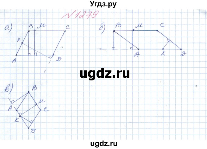 ГДЗ (Решебник №1) по математике 6 класс Мерзляк А.Г. / завдання номер / 1279