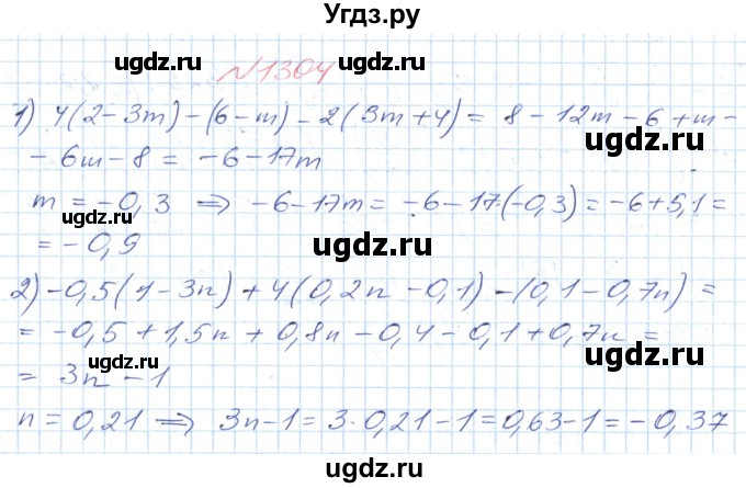 ГДЗ (Решебник №1) по математике 6 класс Мерзляк А.Г. / завдання номер / 1304