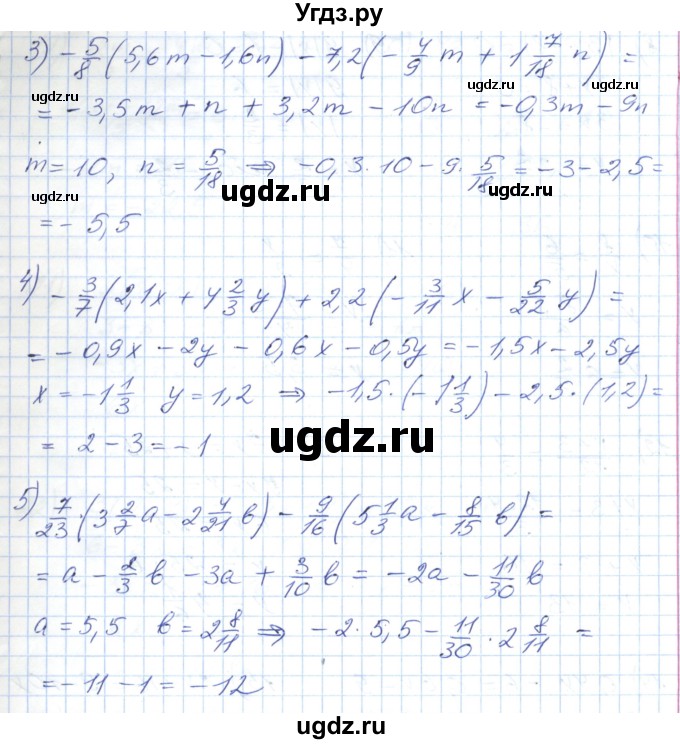 ГДЗ (Решебник №1) по математике 6 класс Мерзляк А.Г. / завдання номер / 1304(продолжение 2)