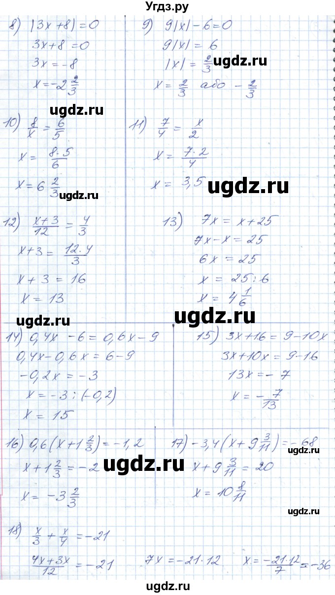 ГДЗ (Решебник №1) по математике 6 класс Мерзляк А.Г. / завдання номер / 1305(продолжение 2)