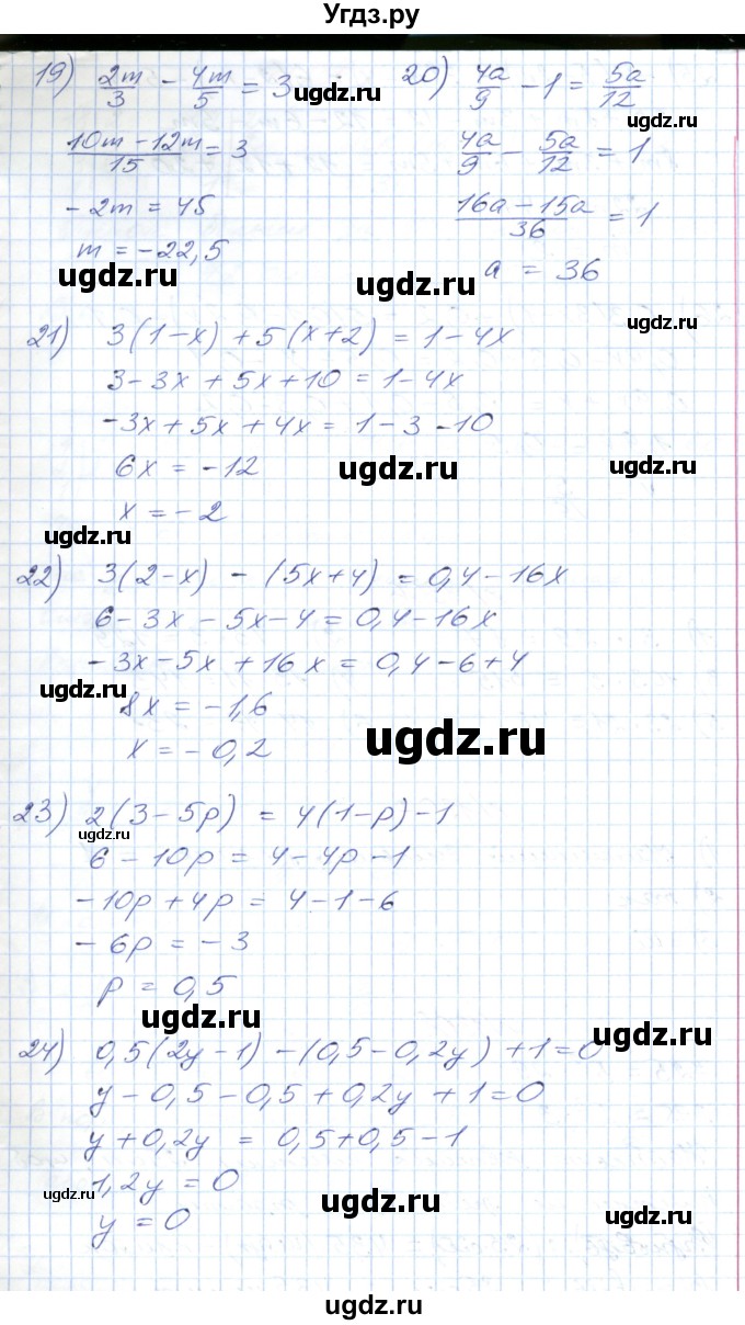 ГДЗ (Решебник №1) по математике 6 класс Мерзляк А.Г. / завдання номер / 1305(продолжение 3)