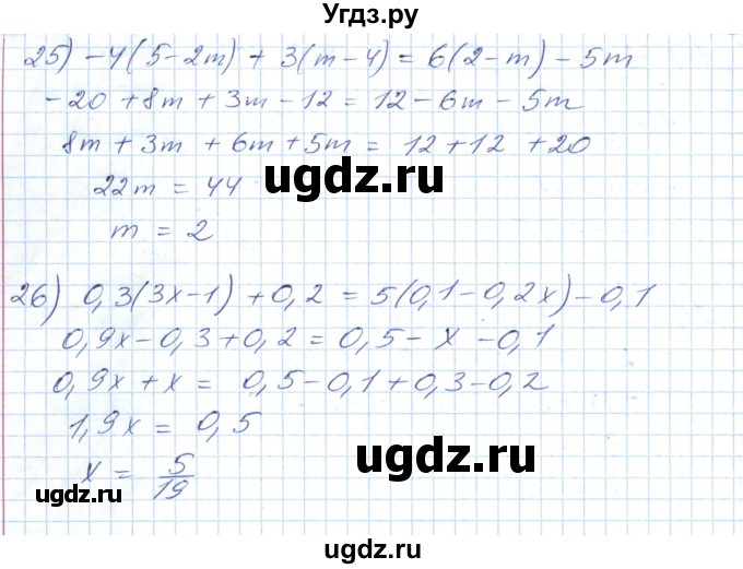 ГДЗ (Решебник №1) по математике 6 класс Мерзляк А.Г. / завдання номер / 1305(продолжение 4)
