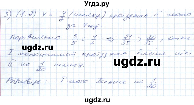 ГДЗ (Решебник №1) по математике 6 класс Мерзляк А.Г. / завдання номер / 1317(продолжение 2)