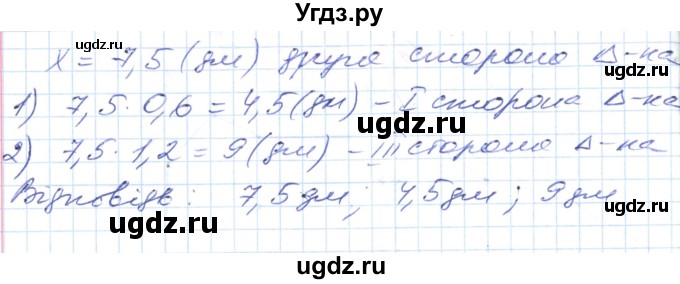 ГДЗ (Решебник №1) по математике 6 класс Мерзляк А.Г. / завдання номер / 1353(продолжение 2)