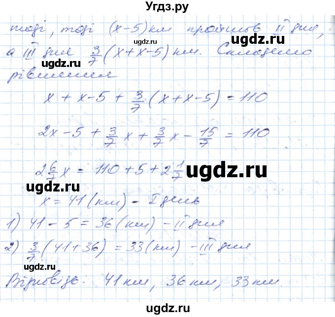 ГДЗ (Решебник №1) по математике 6 класс Мерзляк А.Г. / завдання номер / 1362(продолжение 2)