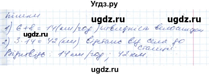 ГДЗ (Решебник №1) по математике 6 класс Мерзляк А.Г. / завдання номер / 1366(продолжение 2)