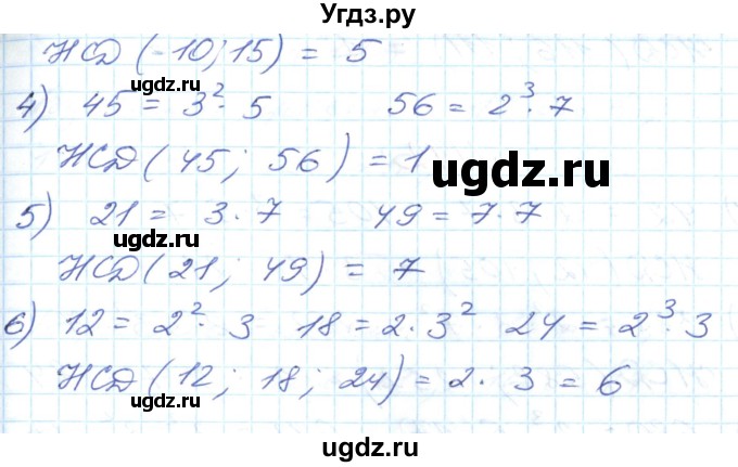 ГДЗ (Решебник №1) по математике 6 класс Мерзляк А.Г. / завдання номер / 139(продолжение 2)