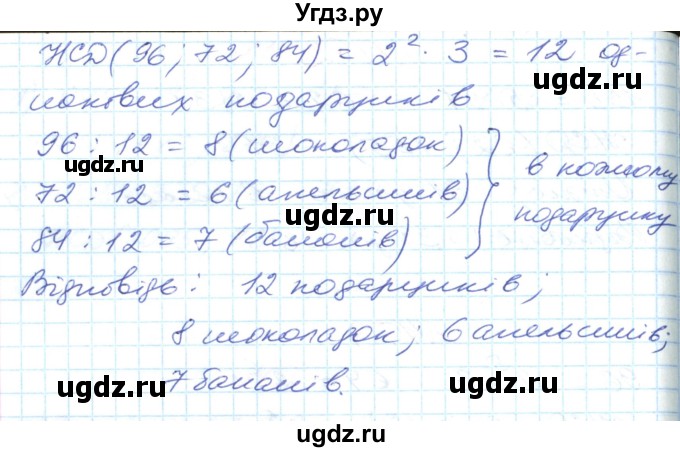 ГДЗ (Решебник №1) по математике 6 класс Мерзляк А.Г. / завдання номер / 155(продолжение 2)