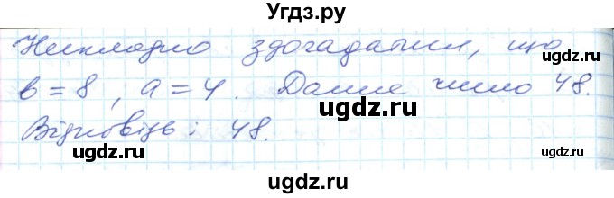 ГДЗ (Решебник №1) по математике 6 класс Мерзляк А.Г. / завдання номер / 160(продолжение 2)