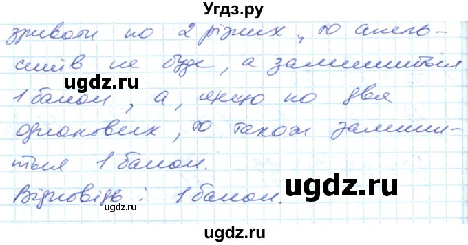 ГДЗ (Решебник №1) по математике 6 класс Мерзляк А.Г. / завдання номер / 186(продолжение 2)