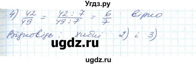 ГДЗ (Решебник №1) по математике 6 класс Мерзляк А.Г. / завдання номер / 194(продолжение 2)