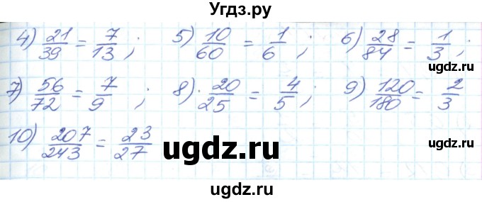 ГДЗ (Решебник №1) по математике 6 класс Мерзляк А.Г. / завдання номер / 210(продолжение 2)
